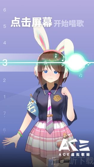 虚拟歌姬