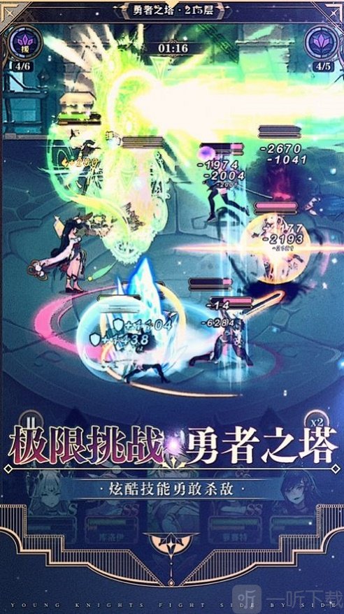 少女的遠征