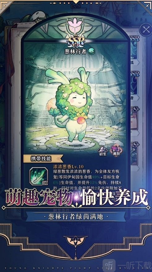 少女的遠征