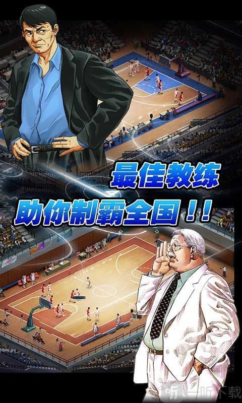 灌篮高手ol