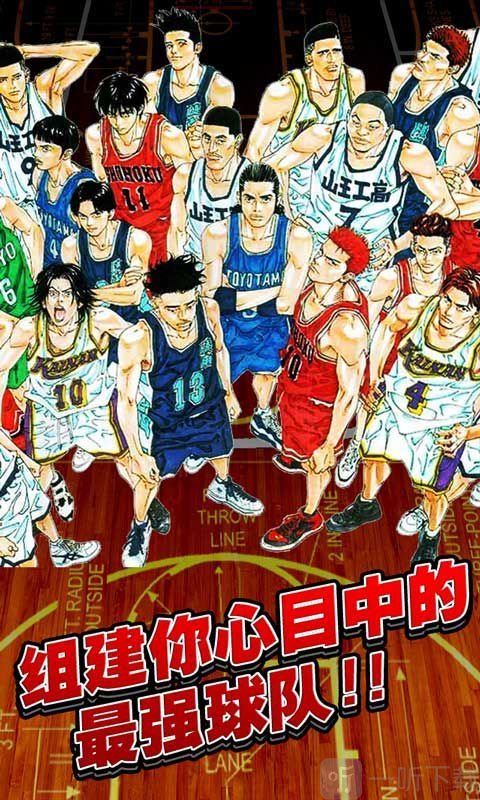 灌篮高手ol