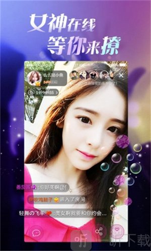 梦鹿直播app