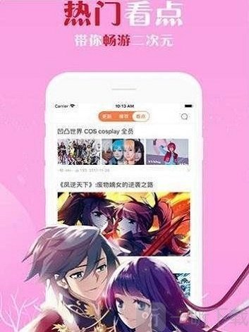 佐佐漫画