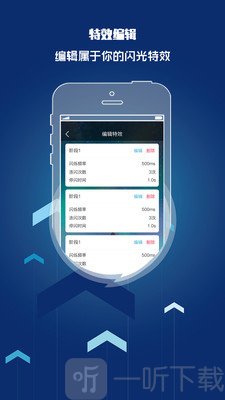 来电闪光灯提醒