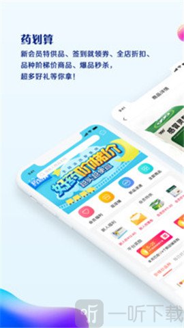 药品终端网
