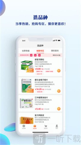 药品终端网