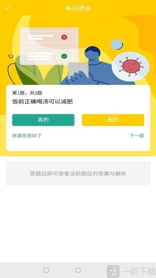 子午医生