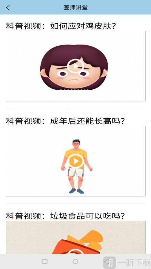 子午医生