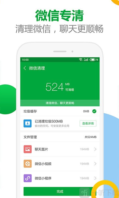安狗狗清理大师