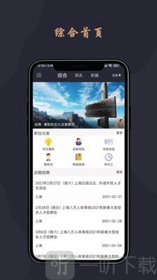 跃诚兼职