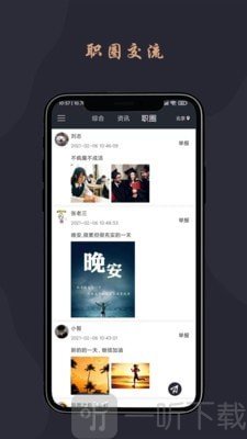 跃诚兼职