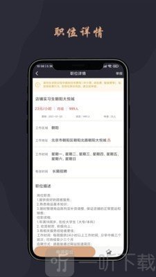 跃诚兼职