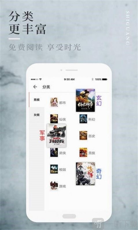 邑人小说