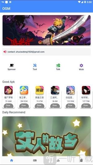 ogm盒子