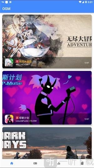 ogm盒子