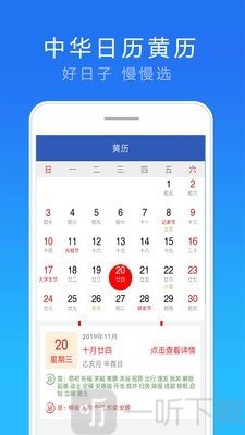 天气实况预报