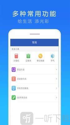 天气实况预报