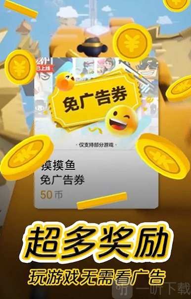 摸摸鱼app