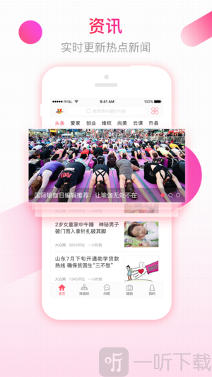 齐鲁女性