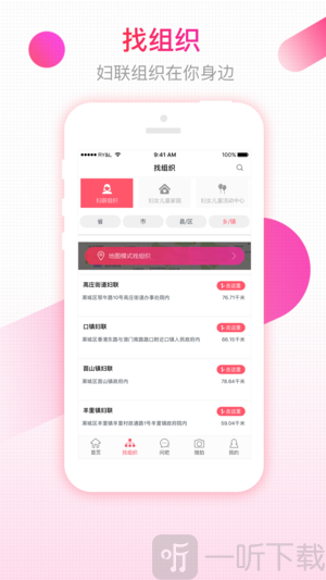 齐鲁女性