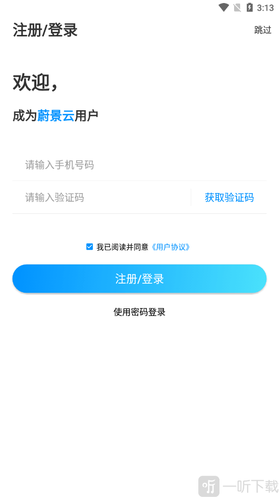 蔚景云