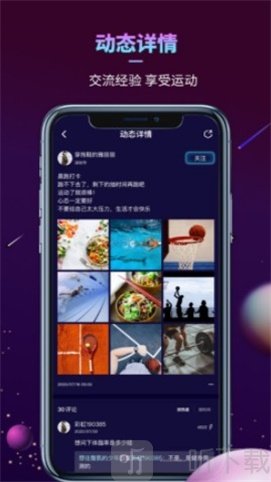 玩瘦星球