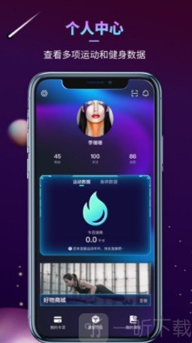 玩瘦星球