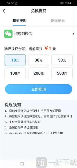 火鸟速赚