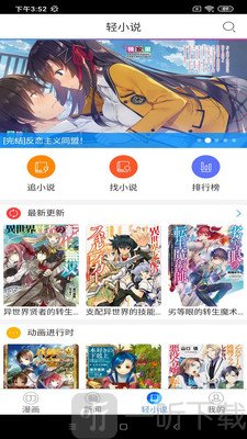 动漫之家日漫版