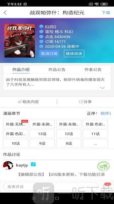 动漫之家日漫版
