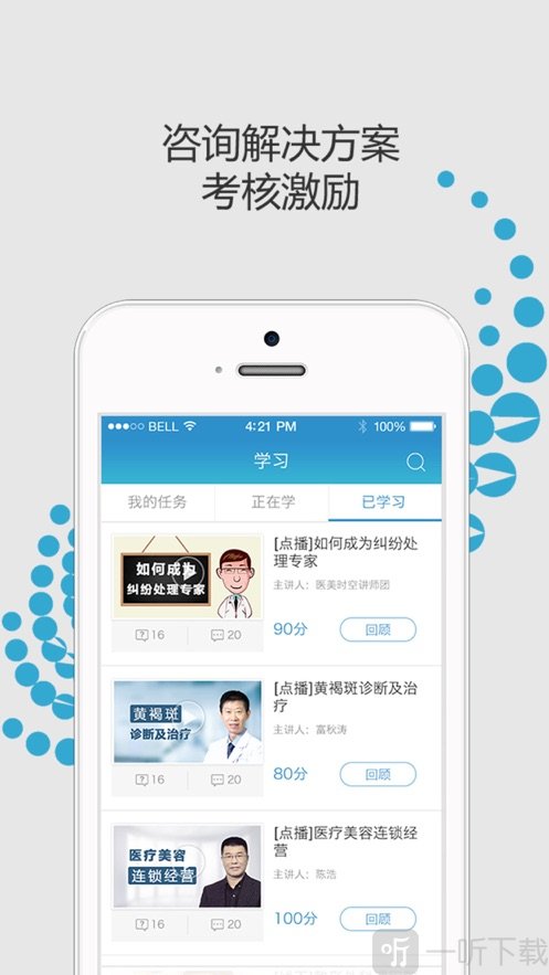 医美时空