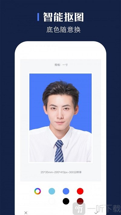 玩美证件照