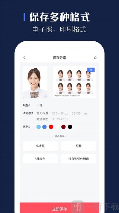 玩美证件照