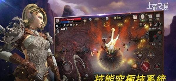 上帝之泪
