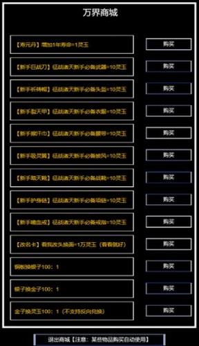 万界生存指南
