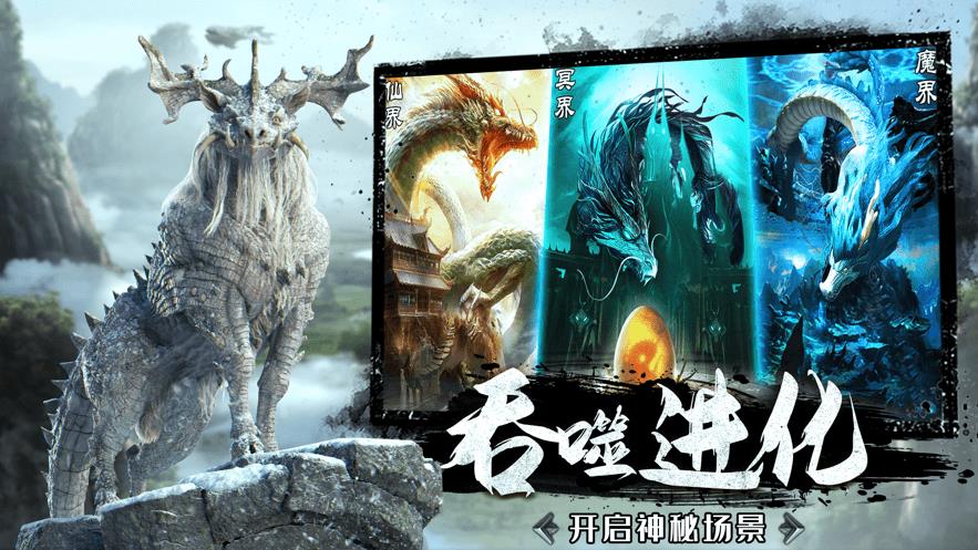 山海经神兽来了手游下载-山海经神兽来了最新版下载v1.0-一听下载站