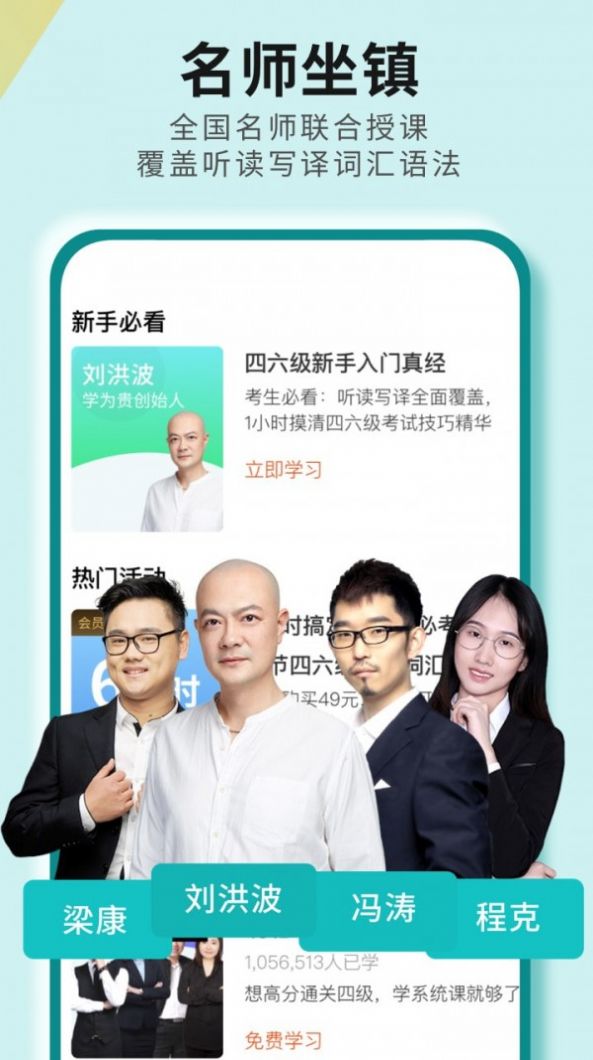 学为贵考研英语