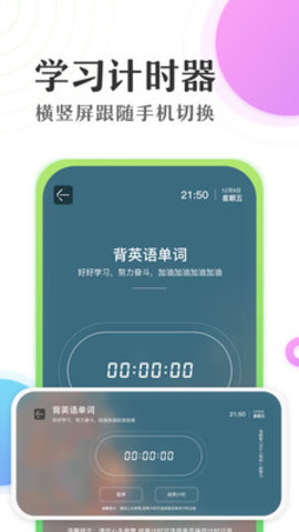 倒数日计时器