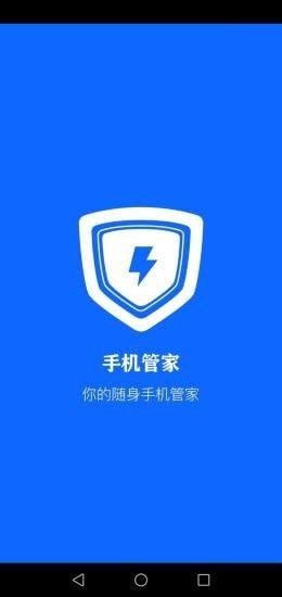 万能安全大师