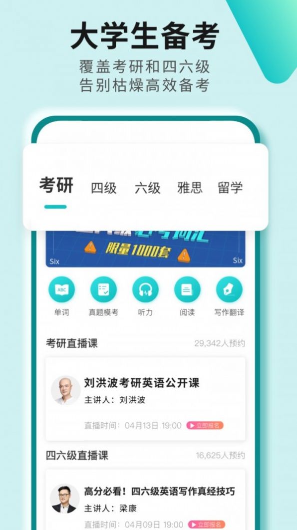 学为贵考研英语