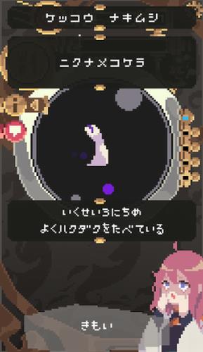 触手育成