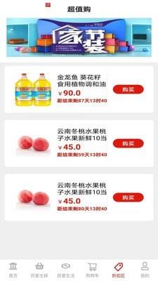 民爱网