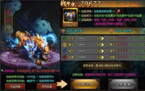 四海神途