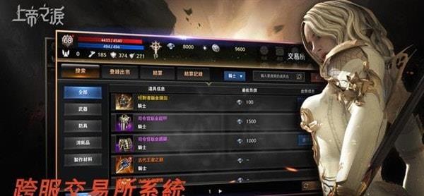 上帝之泪