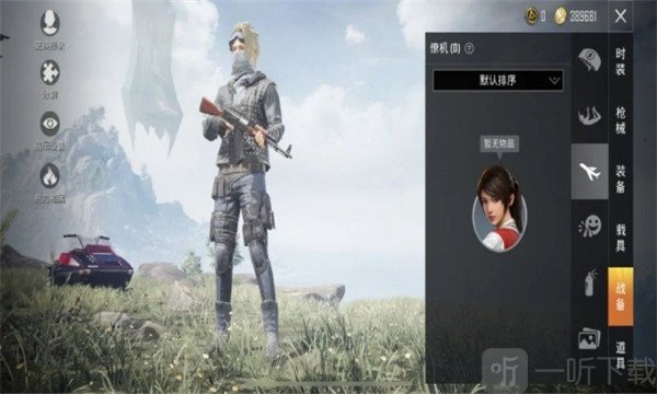 僚机皮肤美化包