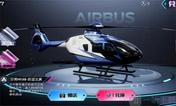 僚机皮肤美化包