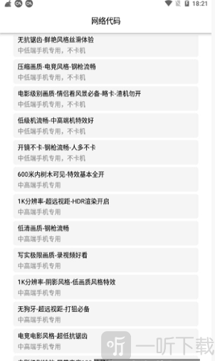 huazytop画质助手