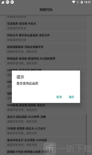 huazytop画质助手