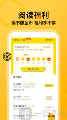 七读免费小说