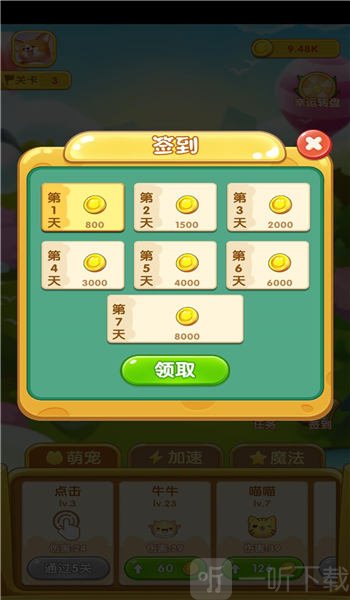 萌宠弹弹球